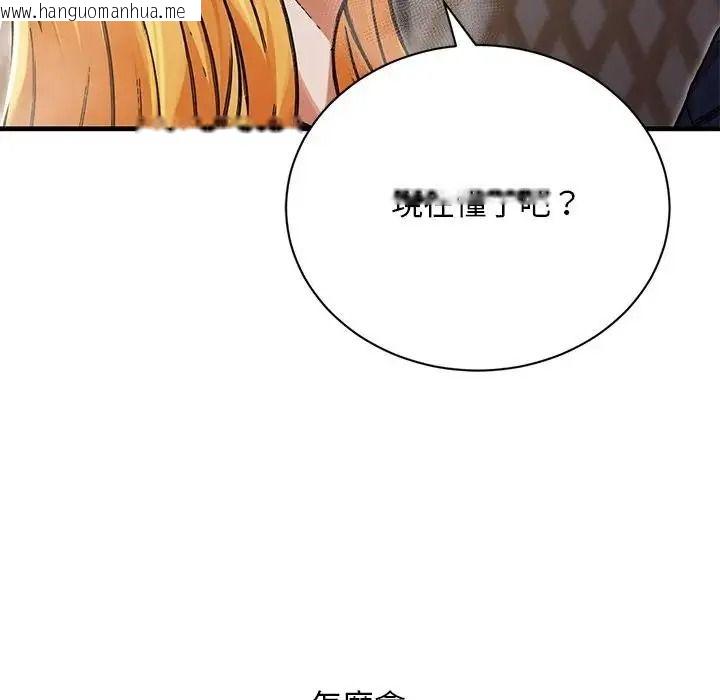 韩国漫画只有我一个男玩家韩漫_只有我一个男玩家-第7话在线免费阅读-韩国漫画-第218张图片