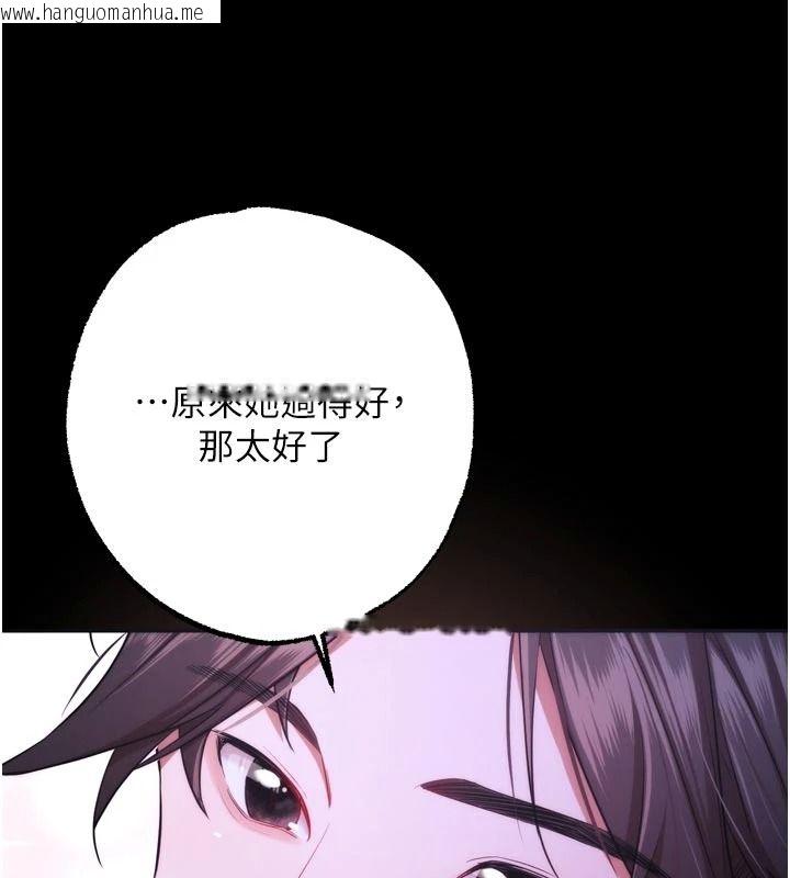 韩国漫画逆转食物链韩漫_逆转食物链-第13话-与老师深夜探险在线免费阅读-韩国漫画-第199张图片