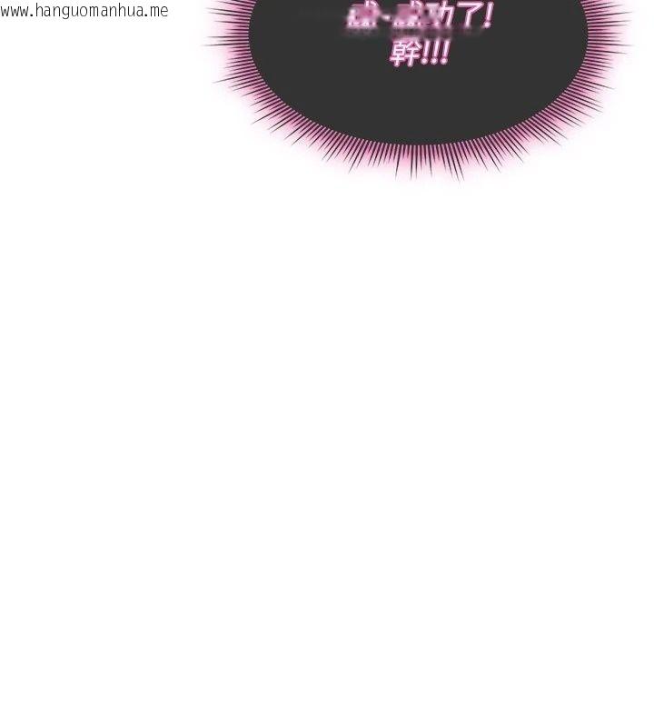 韩国漫画诅咒性转物语韩漫_诅咒性转物语-第47话-「保险套短裙」在线免费阅读-韩国漫画-第66张图片