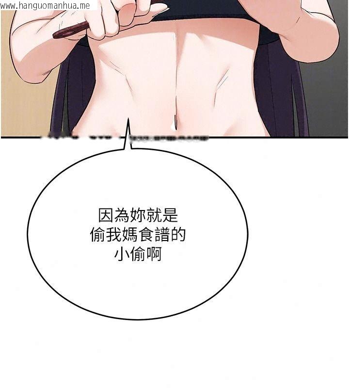 韩国漫画熟女交换计划韩漫_熟女交换计划-第89话-巨乳猎物新登场在线免费阅读-韩国漫画-第20张图片