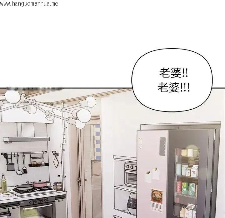 韩国漫画高薪兼职的代价韩漫_高薪兼职的代价-第12话在线免费阅读-韩国漫画-第6张图片