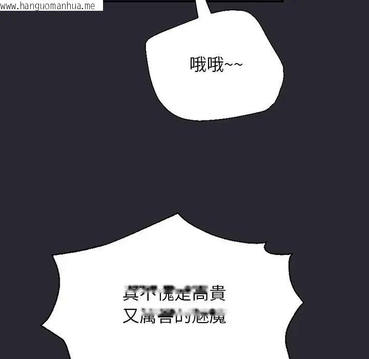 韩国漫画窥探未来的代价韩漫_窥探未来的代价-第11话在线免费阅读-韩国漫画-第50张图片