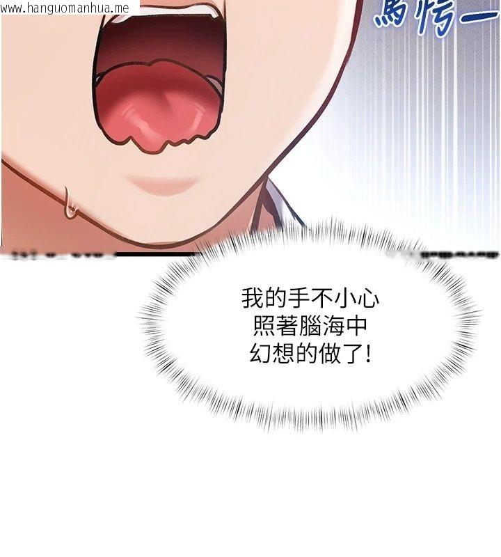 韩国漫画特色新视界韩漫_特色新视界-第58话-调戏秀色可餐的丫鬟在线免费阅读-韩国漫画-第98张图片