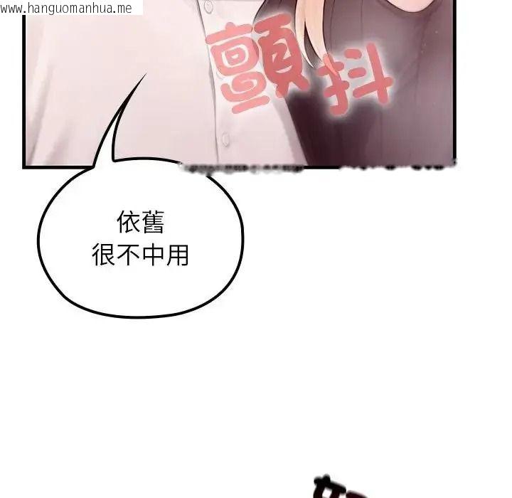 韩国漫画异世界骑士团长韩漫_异世界骑士团长-第87话在线免费阅读-韩国漫画-第18张图片
