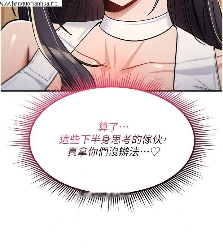 韩国漫画诅咒性转物语韩漫_诅咒性转物语-第47话-「保险套短裙」在线免费阅读-韩国漫画-第69张图片