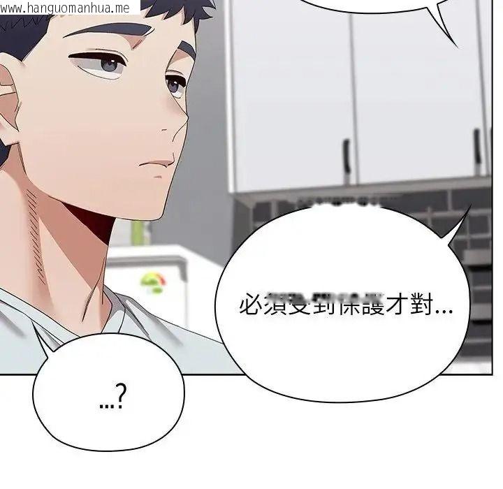 韩国漫画男以稀为贵韩漫_男以稀为贵-第21话在线免费阅读-韩国漫画-第88张图片