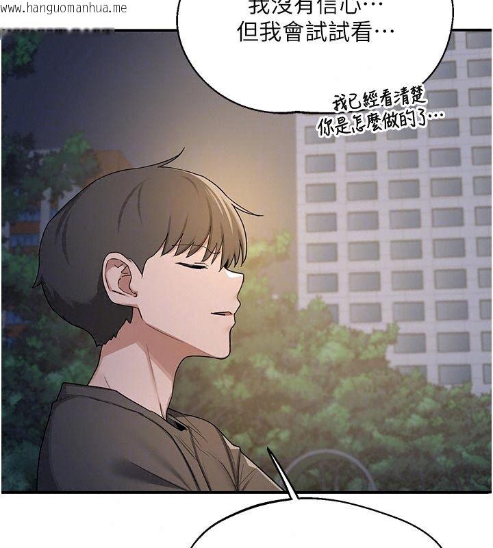 韩国漫画熟女交换计划韩漫_熟女交换计划-第89话-巨乳猎物新登场在线免费阅读-韩国漫画-第78张图片