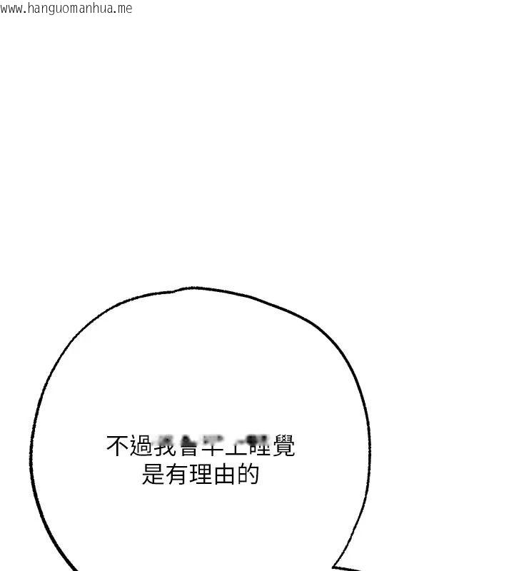 韩国漫画逆转食物链韩漫_逆转食物链-第13话-与老师深夜探险在线免费阅读-韩国漫画-第1张图片