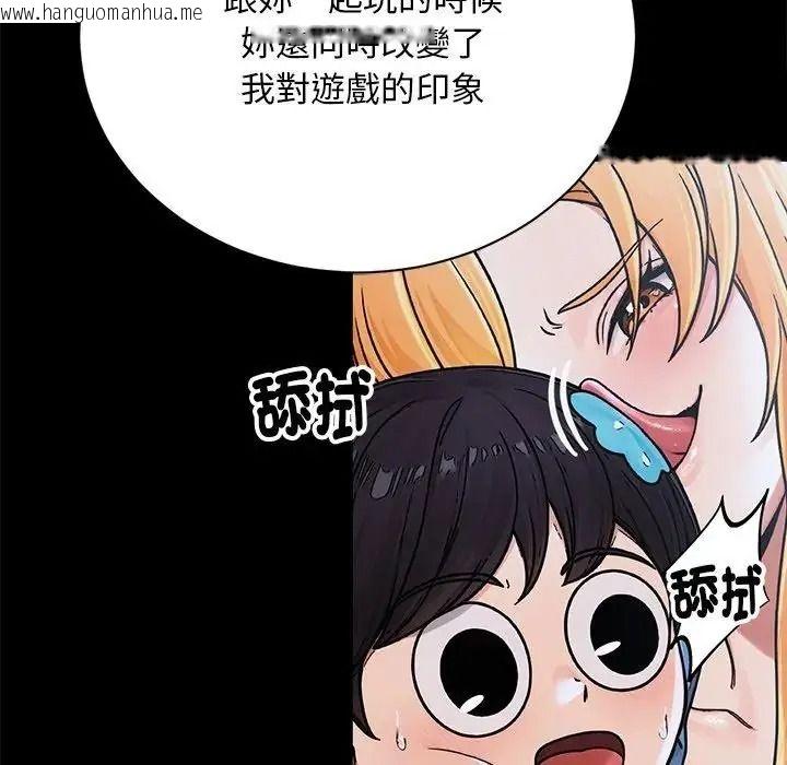韩国漫画只有我一个男玩家韩漫_只有我一个男玩家-第7话在线免费阅读-韩国漫画-第182张图片