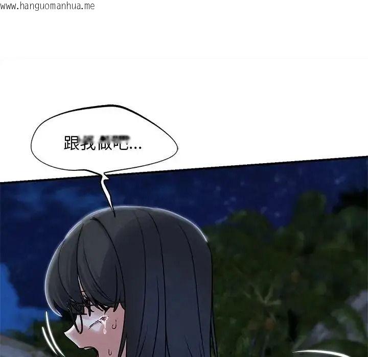 韩国漫画危险同学会韩漫_危险同学会-第136话在线免费阅读-韩国漫画-第42张图片