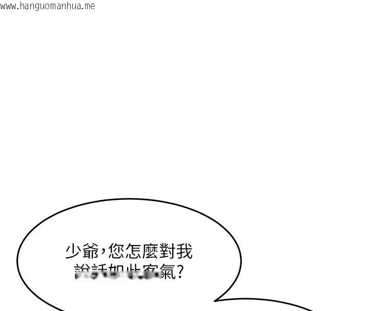 韩国漫画特色新视界韩漫_特色新视界-第58话-调戏秀色可餐的丫鬟在线免费阅读-韩国漫画-第48张图片