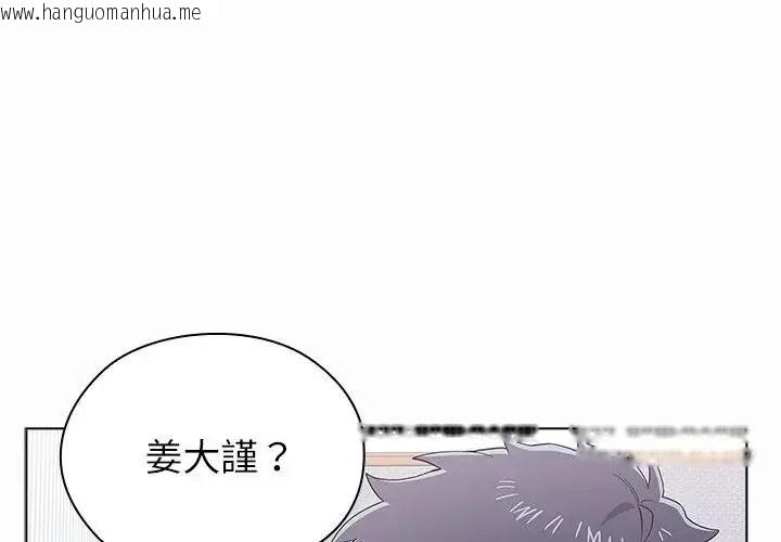 韩国漫画男以稀为贵韩漫_男以稀为贵-第21话在线免费阅读-韩国漫画-第1张图片
