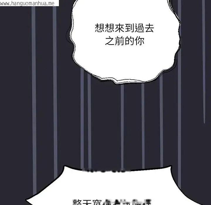 韩国漫画窥探未来的代价韩漫_窥探未来的代价-第11话在线免费阅读-韩国漫画-第130张图片