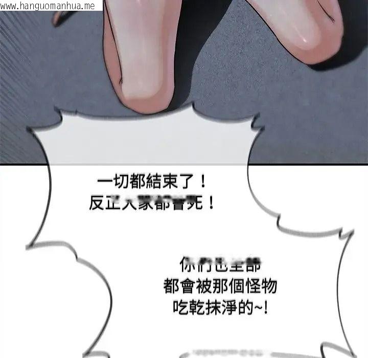 韩国漫画危险同学会韩漫_危险同学会-第136话在线免费阅读-韩国漫画-第62张图片