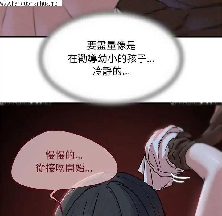 韩国漫画危险同学会韩漫_危险同学会-第136话在线免费阅读-韩国漫画-第82张图片