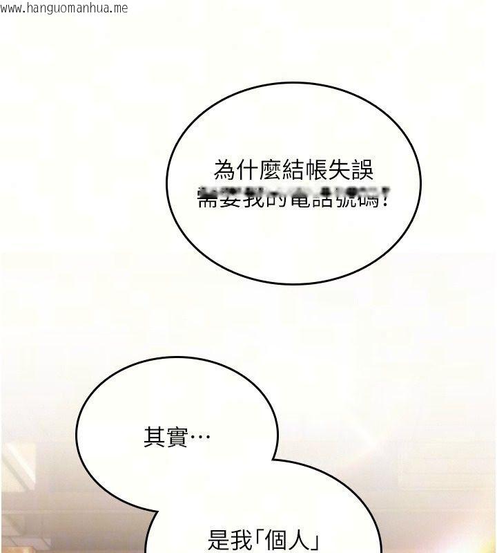 韩国漫画诅咒性转物语韩漫_诅咒性转物语-第47话-「保险套短裙」在线免费阅读-韩国漫画-第54张图片