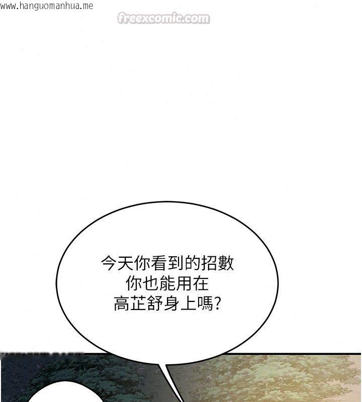 韩国漫画熟女交换计划韩漫_熟女交换计划-第89话-巨乳猎物新登场在线免费阅读-韩国漫画-第75张图片