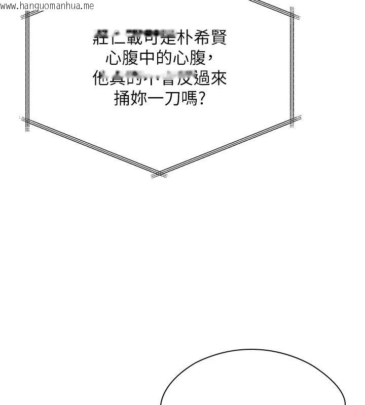 韩国漫画守护妳韩漫_守护妳-第51话-进入毒窟的安琪在线免费阅读-韩国漫画-第47张图片