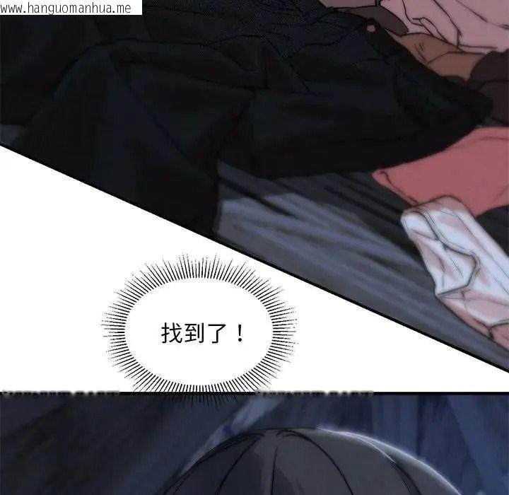 韩国漫画危险同学会韩漫_危险同学会-第136话在线免费阅读-韩国漫画-第20张图片