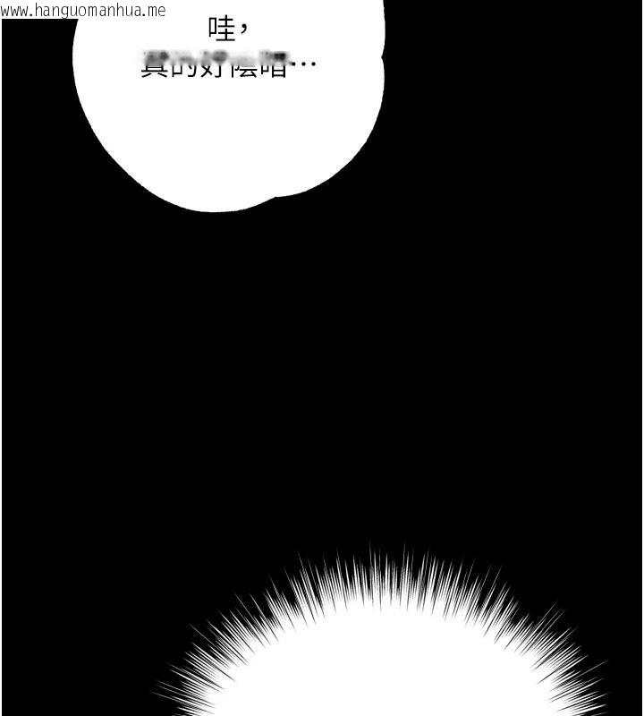韩国漫画逆转食物链韩漫_逆转食物链-第13话-与老师深夜探险在线免费阅读-韩国漫画-第52张图片