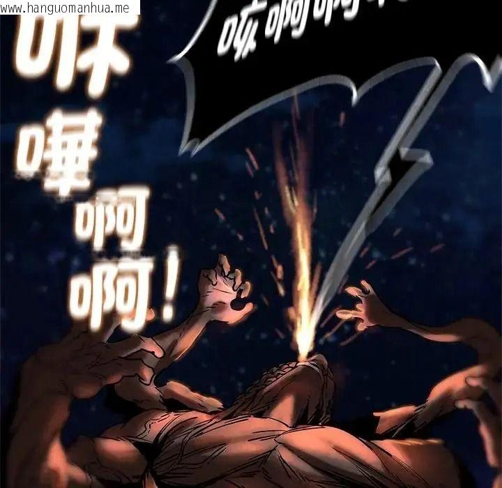 韩国漫画危险同学会韩漫_危险同学会-第136话在线免费阅读-韩国漫画-第118张图片