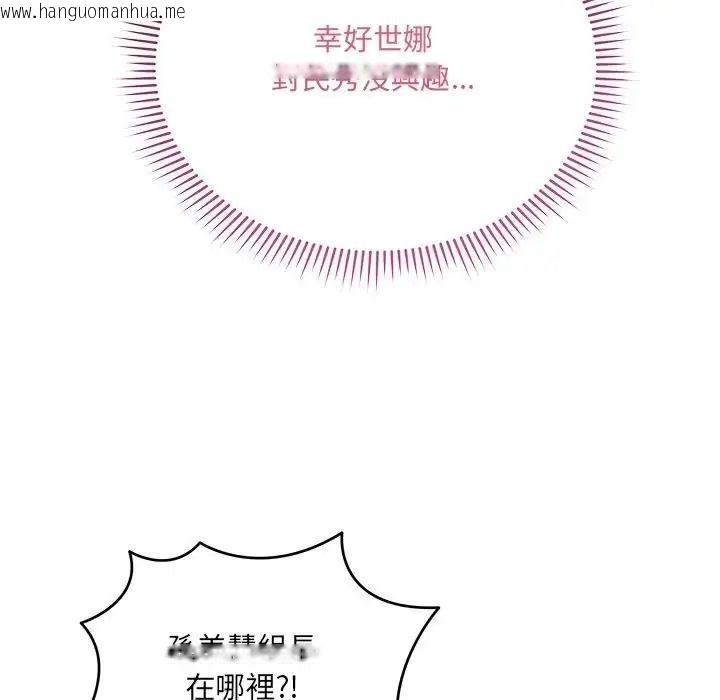 韩国漫画唬烂也没关系韩漫_唬烂也没关系-第10话在线免费阅读-韩国漫画-第103张图片
