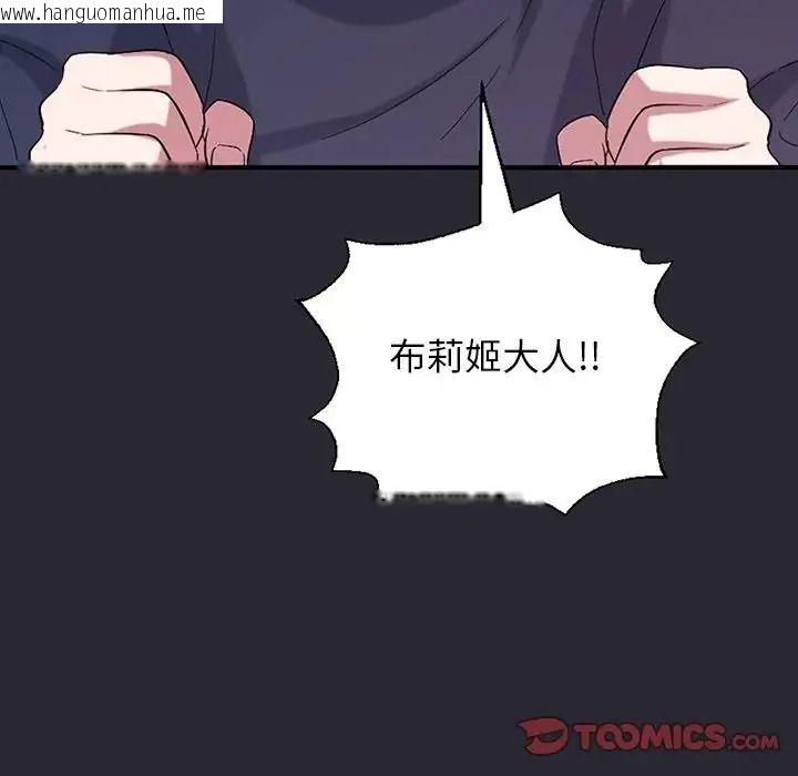 韩国漫画窥探未来的代价韩漫_窥探未来的代价-第11话在线免费阅读-韩国漫画-第52张图片