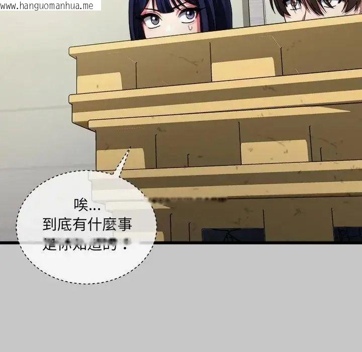 韩国漫画唬烂也没关系韩漫_唬烂也没关系-第10话在线免费阅读-韩国漫画-第123张图片