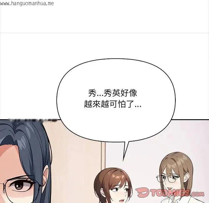 韩国漫画大学女生宿舍的秘密韩漫_大学女生宿舍的秘密-第38话在线免费阅读-韩国漫画-第80张图片