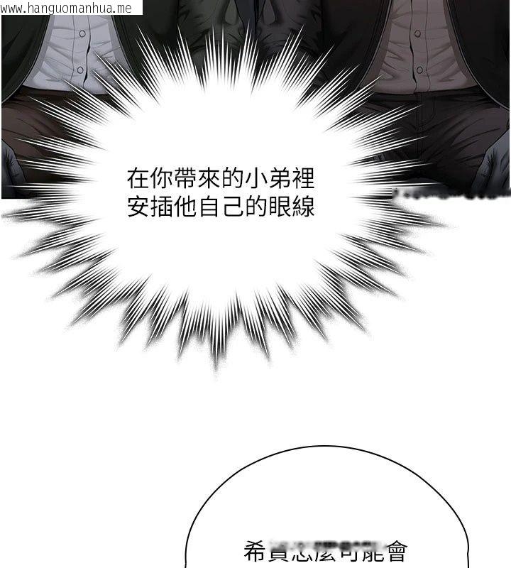 韩国漫画守护妳韩漫_守护妳-第51话-进入毒窟的安琪在线免费阅读-韩国漫画-第104张图片