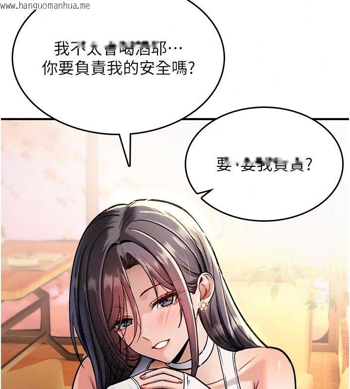 韩国漫画诅咒性转物语韩漫_诅咒性转物语-第47话-「保险套短裙」在线免费阅读-韩国漫画-第131张图片