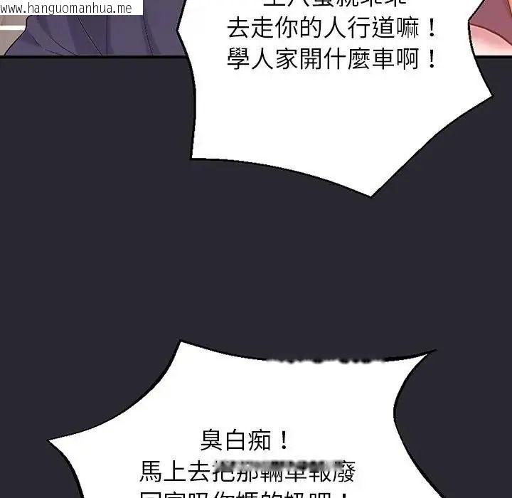 韩国漫画窥探未来的代价韩漫_窥探未来的代价-第11话在线免费阅读-韩国漫画-第179张图片