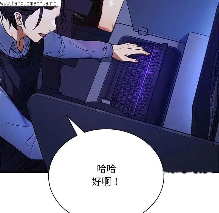 韩国漫画只有我一个男玩家韩漫_只有我一个男玩家-第7话在线免费阅读-韩国漫画-第203张图片