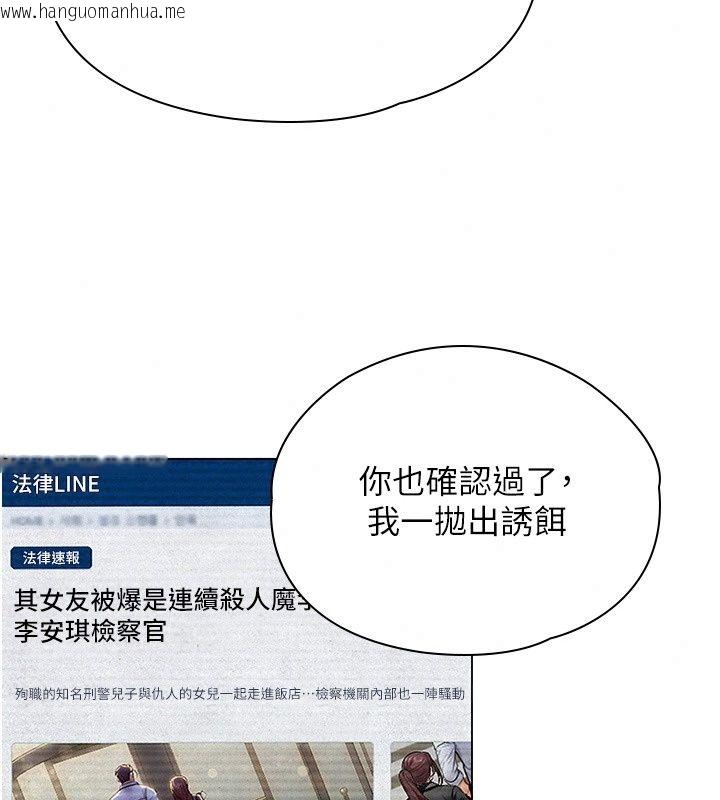 韩国漫画守护妳韩漫_守护妳-第51话-进入毒窟的安琪在线免费阅读-韩国漫画-第62张图片