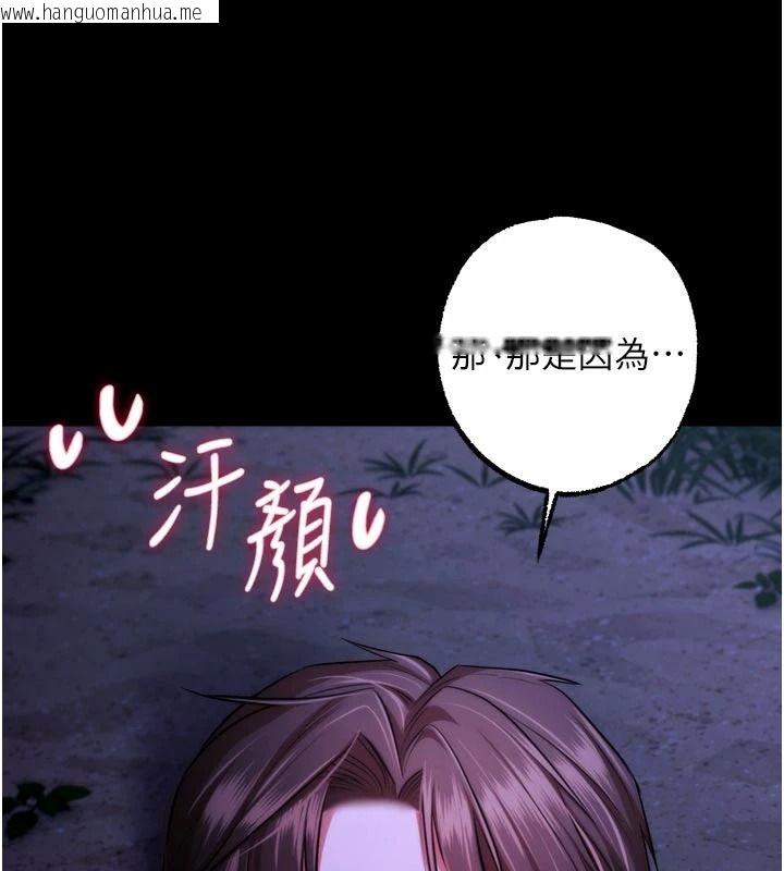 韩国漫画逆转食物链韩漫_逆转食物链-第13话-与老师深夜探险在线免费阅读-韩国漫画-第212张图片
