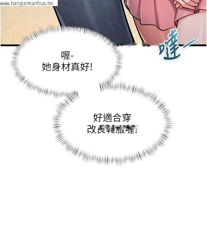韩国漫画特色新视界韩漫_特色新视界-第58话-调戏秀色可餐的丫鬟在线免费阅读-韩国漫画-第51张图片