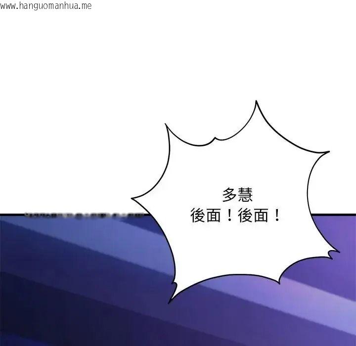 韩国漫画只有我一个男玩家韩漫_只有我一个男玩家-第7话在线免费阅读-韩国漫画-第81张图片