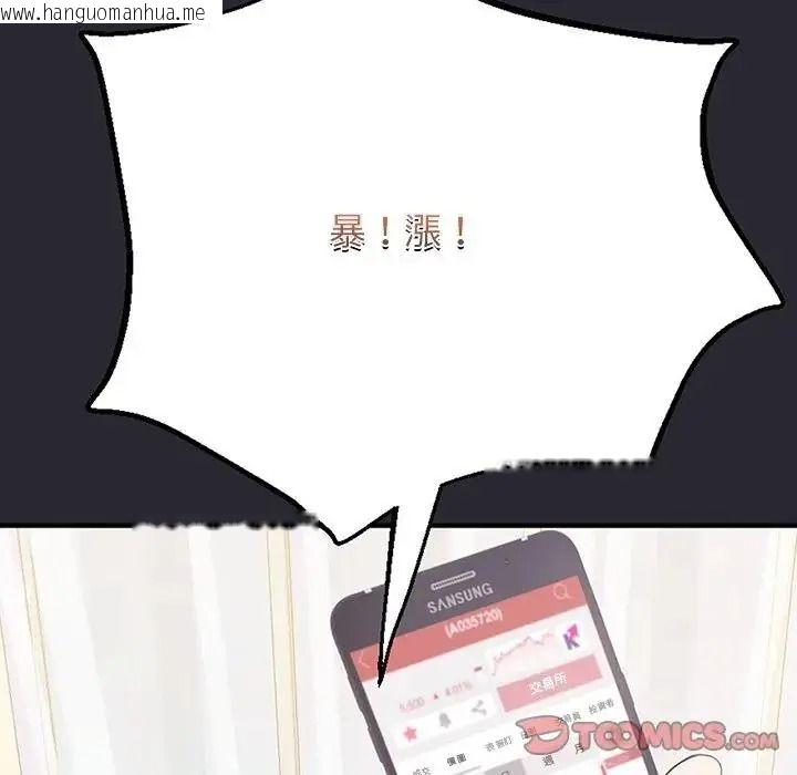 韩国漫画窥探未来的代价韩漫_窥探未来的代价-第11话在线免费阅读-韩国漫画-第76张图片