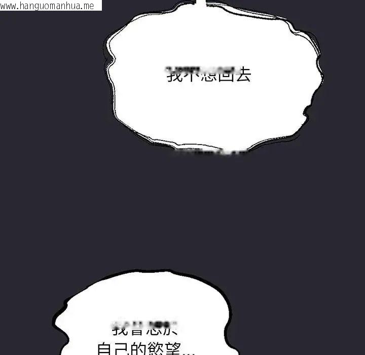 韩国漫画窥探未来的代价韩漫_窥探未来的代价-第11话在线免费阅读-韩国漫画-第139张图片