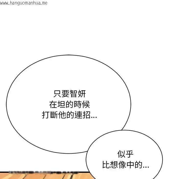 韩国漫画只有我一个男玩家韩漫_只有我一个男玩家-第7话在线免费阅读-韩国漫画-第95张图片