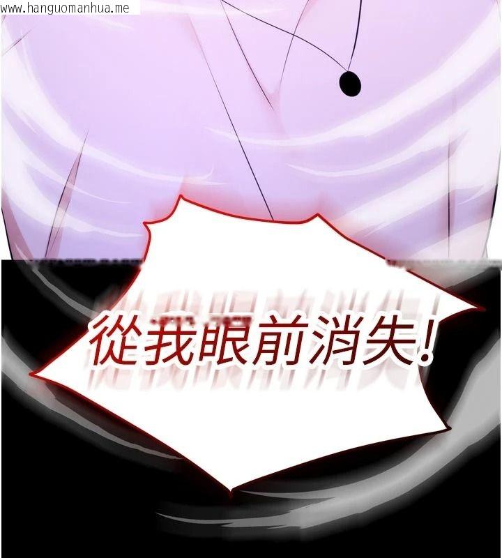 韩国漫画逆转食物链韩漫_逆转食物链-第13话-与老师深夜探险在线免费阅读-韩国漫画-第131张图片