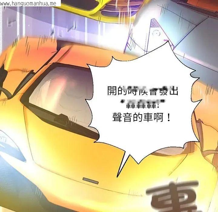 韩国漫画窥探未来的代价韩漫_窥探未来的代价-第11话在线免费阅读-韩国漫画-第153张图片