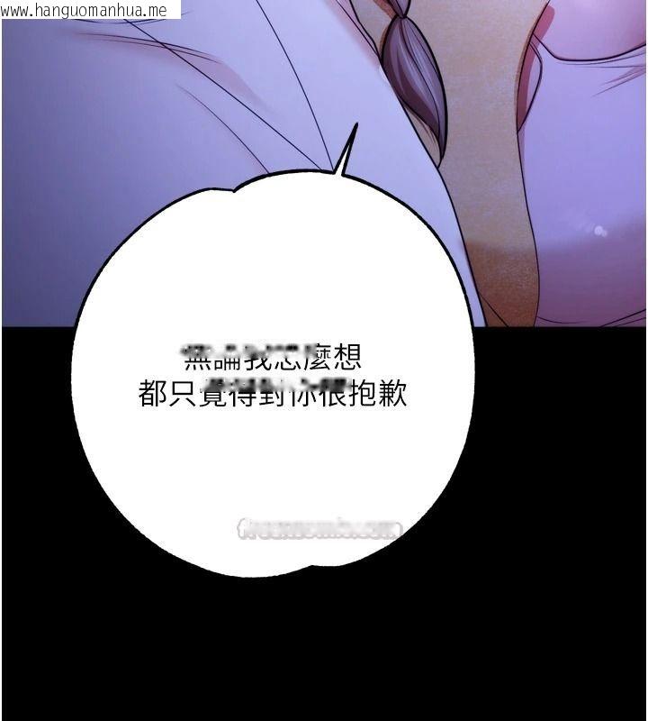 韩国漫画逆转食物链韩漫_逆转食物链-第13话-与老师深夜探险在线免费阅读-韩国漫画-第180张图片