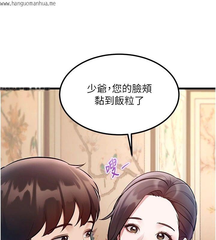 韩国漫画特色新视界韩漫_特色新视界-第58话-调戏秀色可餐的丫鬟在线免费阅读-韩国漫画-第131张图片