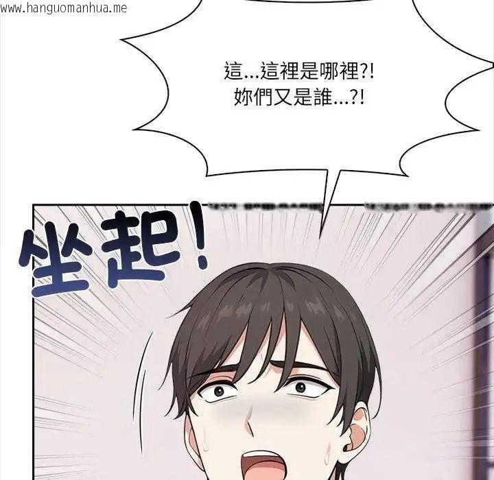 韩国漫画大学女生宿舍的秘密韩漫_大学女生宿舍的秘密-第38话在线免费阅读-韩国漫画-第31张图片