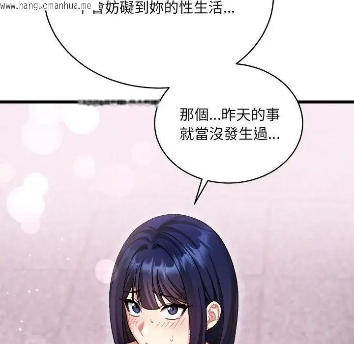 韩国漫画唬烂也没关系韩漫_唬烂也没关系-第10话在线免费阅读-韩国漫画-第47张图片
