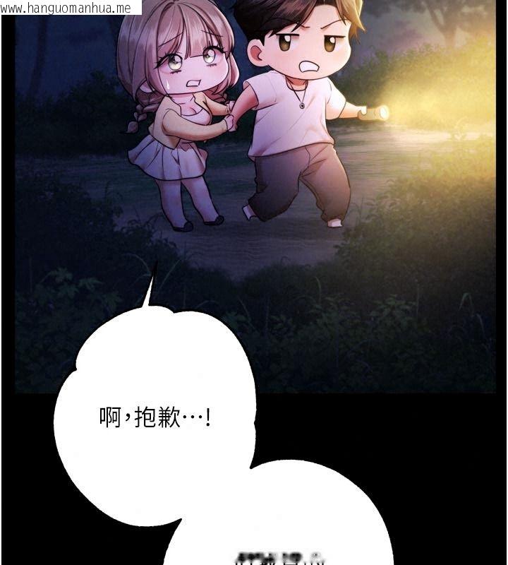韩国漫画逆转食物链韩漫_逆转食物链-第13话-与老师深夜探险在线免费阅读-韩国漫画-第64张图片