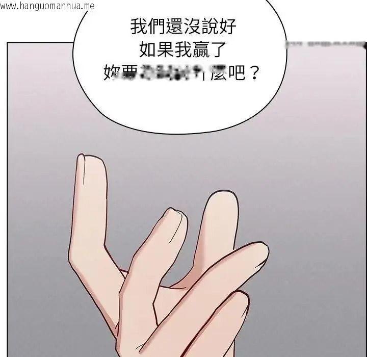 韩国漫画男以稀为贵韩漫_男以稀为贵-第21话在线免费阅读-韩国漫画-第161张图片