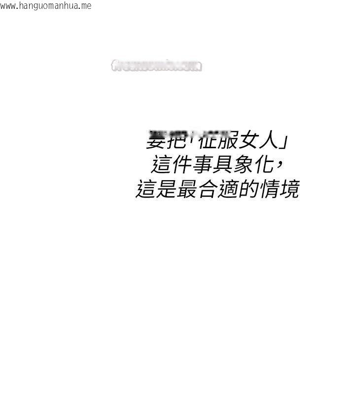 韩国漫画诅咒性转物语韩漫_诅咒性转物语-第47话-「保险套短裙」在线免费阅读-韩国漫画-第90张图片