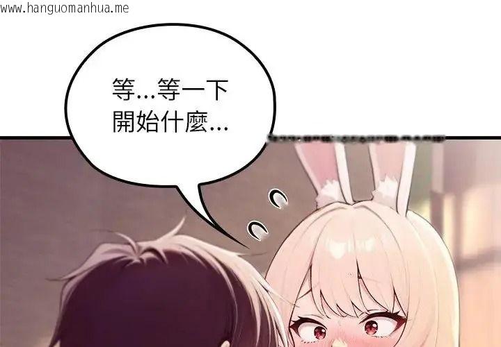 韩国漫画异世界骑士团长韩漫_异世界骑士团长-第87话在线免费阅读-韩国漫画-第2张图片